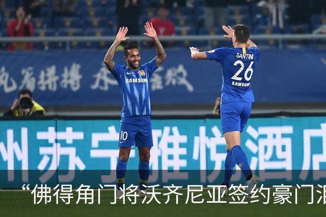“佛得角门将沃齐尼亚签约豪门泪流满面”登上热搜：图片为AI生成，目前还未正式签约，本人辟谣“因世界杯表现好被奖励劳斯莱斯和豪宅”