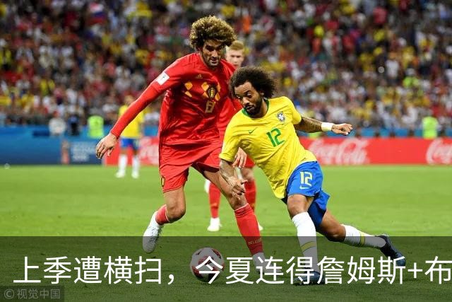 上季遭横扫，今夏连得詹姆斯+布朗，76人如何完成神奇重建？
