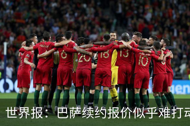 世界报：巴萨续约报价似乎难打动费兰，巴黎枪手热刺等均对其有意