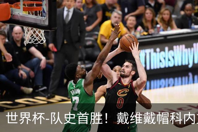 世界杯-队史首胜！戴维戴帽科内重伤 加拿大6-0九人卡塔尔