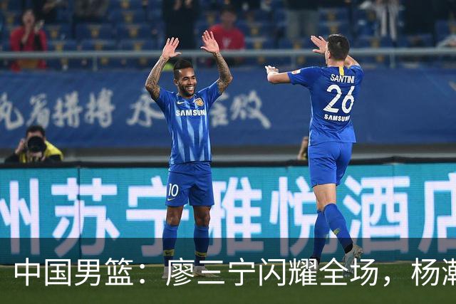 中国男篮：廖三宁闪耀全场，杨瀚森贡献8篮板，贺希宁遗憾表现