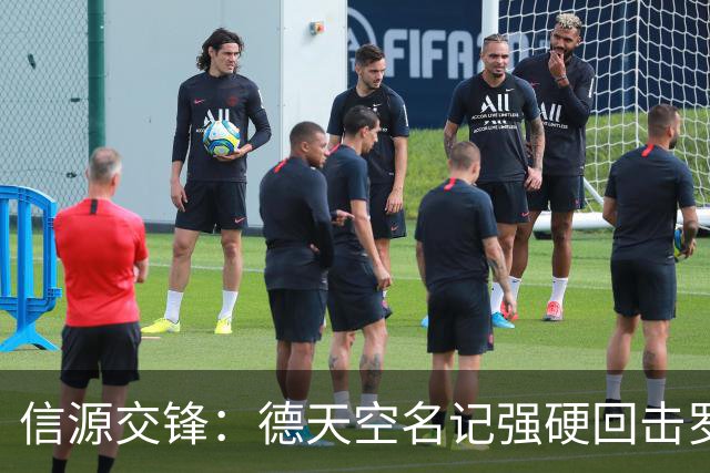 信源交锋：德天空名记强硬回击罗马诺，皇马签迪奥曼德“任何协议都没有”