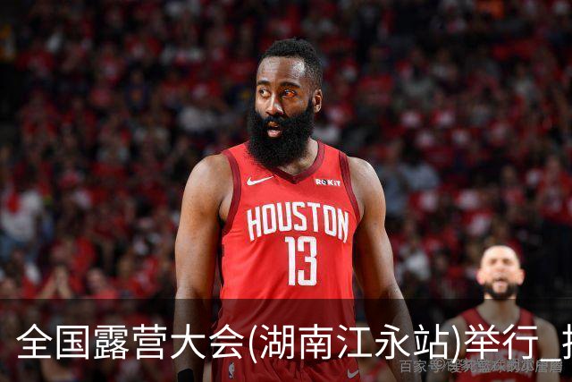 全国露营大会(湖南江永站)举行 推出户外挑战赛等项目