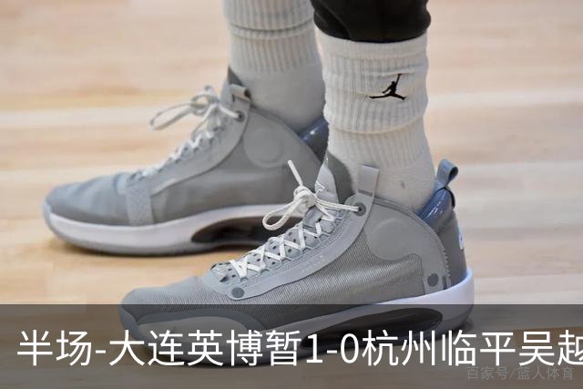 半场-大连英博暂1-0杭州临平吴越 朱鹏宇造点+点射破门