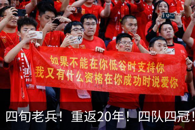 四旬老兵！重返20年！四队四冠！第一人有机会吗？