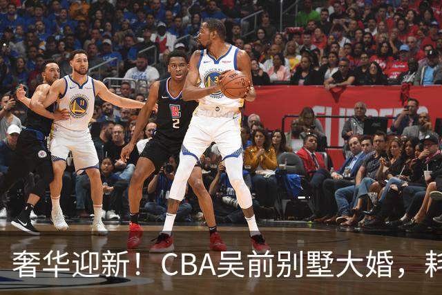奢华迎新！CBA吴前别墅大婚，耗资约130万，众国手球星齐聚祝贺