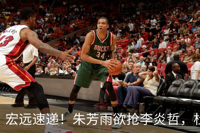 宏远速递！朱芳雨欲抢李炎哲，杜锋续约新消息，两新星入选国青
