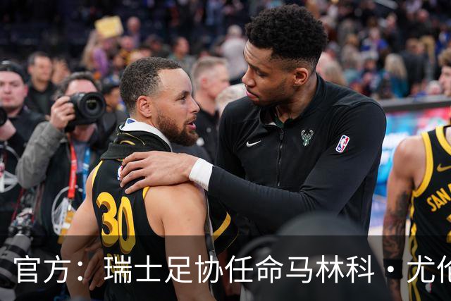官方：瑞士足协任命马林科·尤伦迪奇为首席体育官