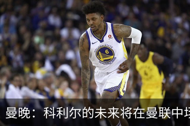 曼晚：科利尔的未来将在曼联中场阵容确定后决定，最有可能外租