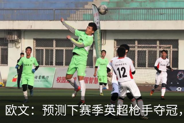 欧文：预测下赛季英超枪手夺冠，红军蓝军是其最主要竞争对手