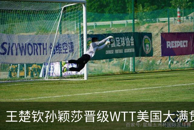 王楚钦/孙颖莎晋级WTT美国大满贯混双八强